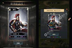 《神奇三国》新服隆重开启 下载最新版神奇三国迎接新征程