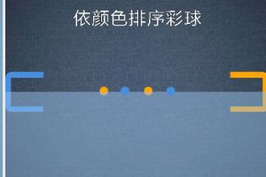 BrainItOn脑力风暴215关通关攻略