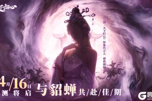 《三国：天下归心》绝色佳人 惊鸿而来！