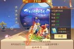 《梦西游》独家礼遇强势来袭 新版本下载开启