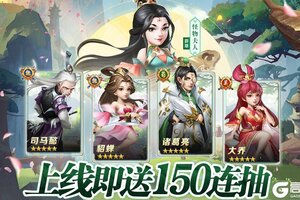 《三国我是主公》新服上线！