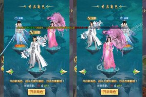 《仙侠情缘》千人排队火爆一时 2022年04月08日开新服迎新朋友相聚
