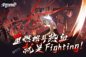 全职觉醒下载 全职觉醒安卓下载最新版地址整理