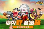 天天三国又开新服  官方最新版下载等你来挑战