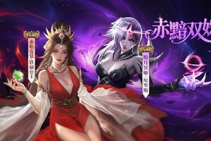 《诸神竞技场》6月5日 5点-9点版本更新停服维护公告