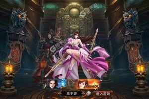 下载最新版《女神三国》 磨刀霍霍向新服