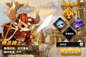 下载全新版《剑与魔法》 坐等千人新服开启