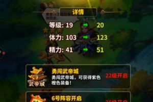 新手必看！《雪刀群侠传》菜鸟升级指南