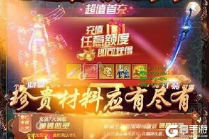 新征途开启 《大圣传》新服来了 下载新版本开启新挑战