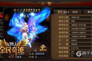 后宫添新人 《全民奇迹MU》女性佳丽降临