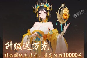 《武林盛典》新服福利等你来战 官方版武林盛典下载一并送上