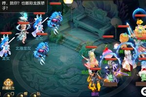 《梦幻西游》庆祝哪吒登顶外观免费大放送！