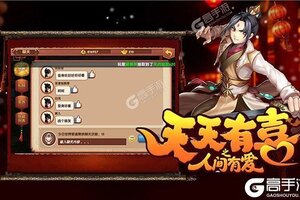 《天天有喜2》新版本今日隆重更新 开启新服大礼包共襄盛举