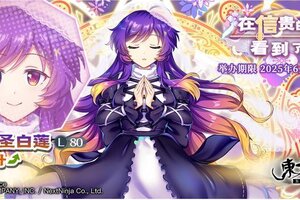 《东方归言录》5月27日祈愿更新公告