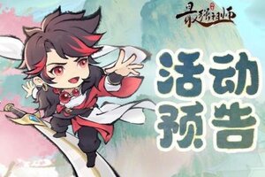 《最强祖师》飞剑夺宝，赢全新功法！