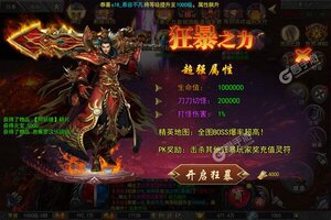 《魔狩战纪》新服等你来战 新版本魔狩战纪下载一并送上