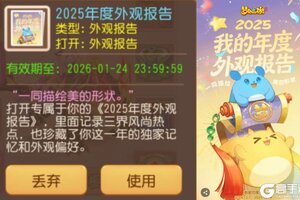 《梦幻西游》衣橱里永远缺一件“最新款”这就是我的时尚观！