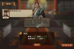 大周列国志下载 免费大周列国志下载新版本方法和下载地址盘点