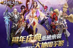 一周年庆典 本月开放全新资料片