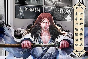 《天影奇缘》超火新服全新版开启 下载全新版迎风起航