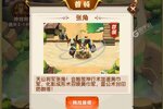 《全民主公2》官方版今日隆重更新 开启新服福利共襄盛举