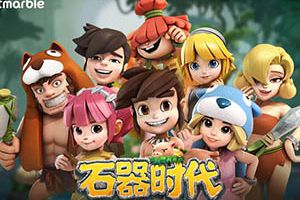 网石公布17款作品 含剑灵拳皇新作、石器时代国服