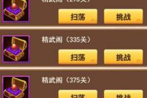 《独步武林》漫漫江湖路 主角经验丹何处寻