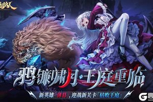 《战魂铭人》v2.11.0版本更新一览