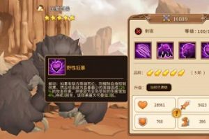 《魔法学徒的一天》助你所向披靡的五星英雄