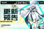 《命运圣契》最新情报！独属于团长的全新圣装来袭！