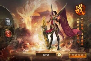 《九天仙缘》官方版下载人气爆棚  今日紧急加推新服