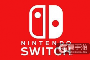 任天堂NS新主机游戏名单 Switch公开价格一览