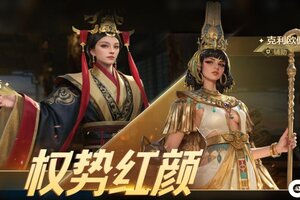 《世界启元》博览会丨宣太后「权势红颜」卡包评测
