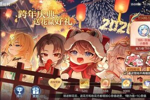 《奥奇传说》12月26日更新公告 年费创世圣龙1.1登场
