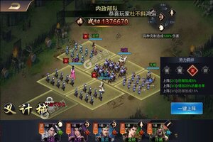 下载官方版《城池攻坚战》 磨刀霍霍向新服