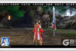 《青云志》手游微信积分商城上线 李易峰赵丽颖签名照免费抢