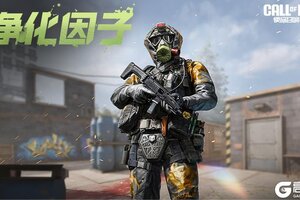 《使命召唤手游》净化因子心愿箱来袭！