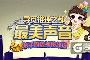 玩配音秀，免费领《杀手Online》12月绝版勋章