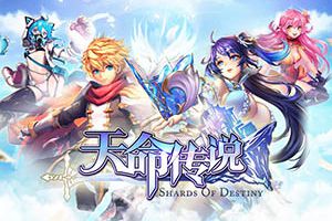 化身勇者拯救世界 日系RPG手游《天命传说》震撼首爆