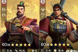 《偃武》阵容精讲 | 二赛季攻坚王！孙权甘宁江东弓，T0核心战队