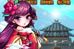 《十虎》2021年07月13日新服开启公告 新版本下载恭迎体验