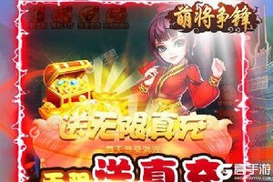 下载官方版《萌将争锋》 坐等万人新服开启