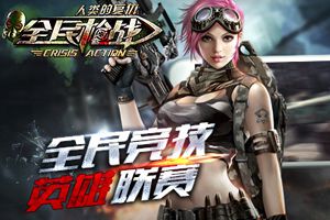 第五届英雄联赛报名即将开始