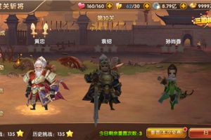 全明星收割机 《三国将无双》过关斩将趣味夺宝