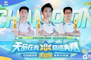 《黑子的篮球：街头对决》天命所归！【Ks一队】战队斩获天命杯冠军