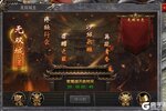 《齐天大战神》无双城主 赛程启动