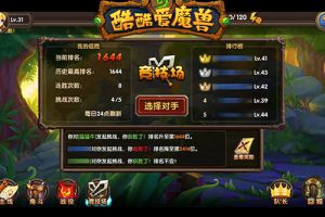 竞技场：玩家PK的圣殿