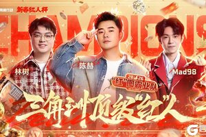 《三角洲行动》恭喜“红”图霸业队获得新春红人杯冠军