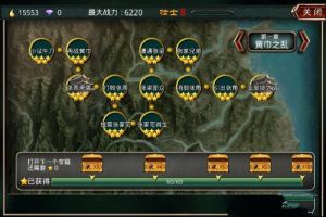精英张角五星通关攻略