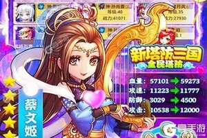 《新塔防三国-全民塔防》豪华礼遇爆炸来袭 官方版下载开启